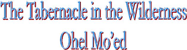 The Tabernacle in the Wilderness
Ohel Moed
